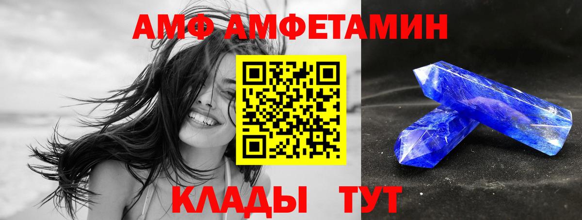 Амфетамин  Амфетамин Розовый  нарко площадка какой сайт  Шатура  Вход с VPN 