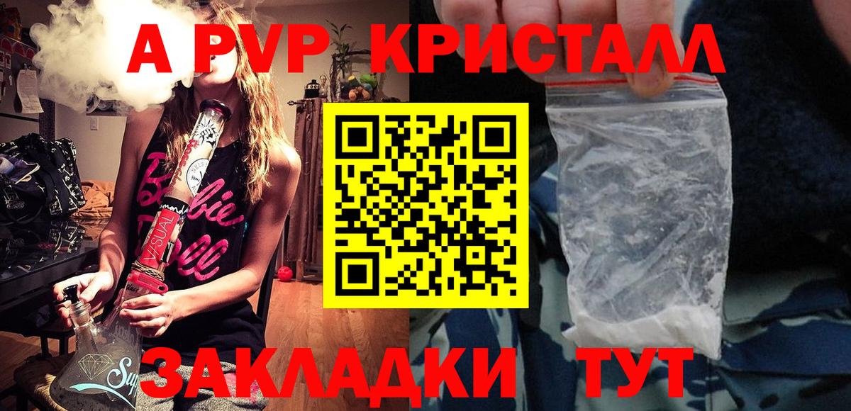 Альфа ПВП Соль Шатура