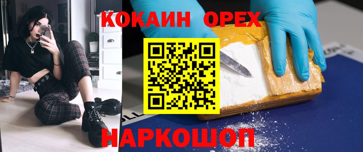 Cocaine 97%  Кокаин  COCAIN 99%  Шатура  Вход с VPN 