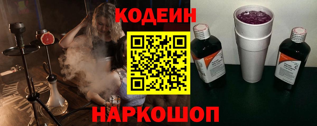 Шатура  Codein напиток Lean (лин)  Кодеиновый сироп Lean напиток Lean (лин)  Вход с VPN 