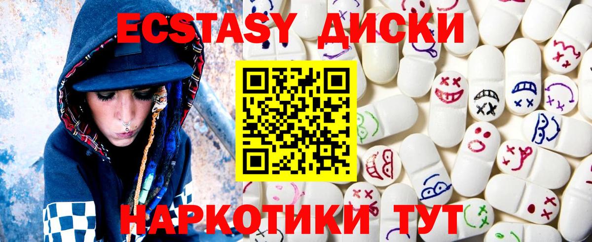 Ecstasy 99%  Вход с VPN  Шатура  Экстази 280мг 