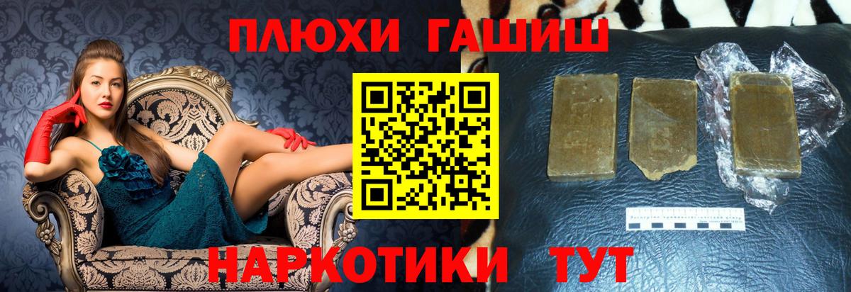ГАШИШ Premium Шатура