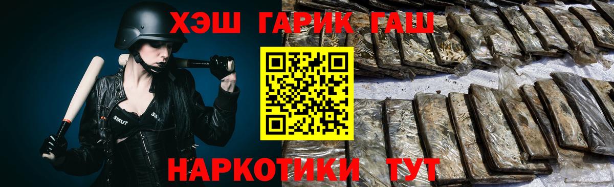 ГАШИШ гарик  Вход с VPN  Шатура  ГАШИШ hashish 