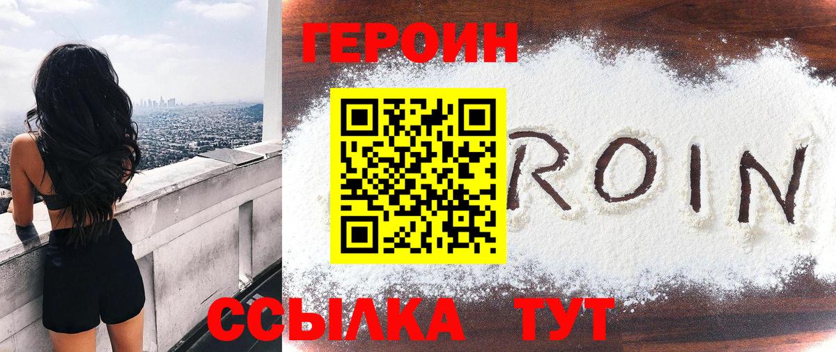 ГЕРОИН афганец  ГЕРОИН  Шатура  Вход с VPN 