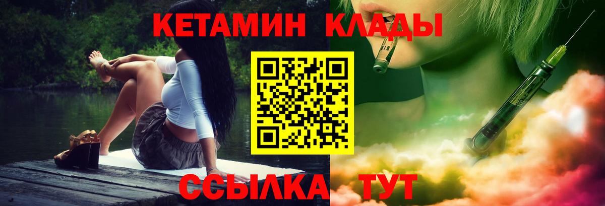 Шатура  Кетамин ketamine  Кетамин VHQ  Вход с VPN 