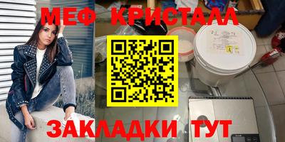 мяу мяу мука Наро-Фоминск