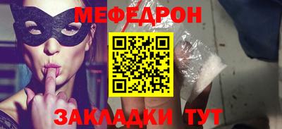 мяу мяу мука Наро-Фоминск