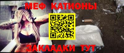 мяу мяу мука Наро-Фоминск