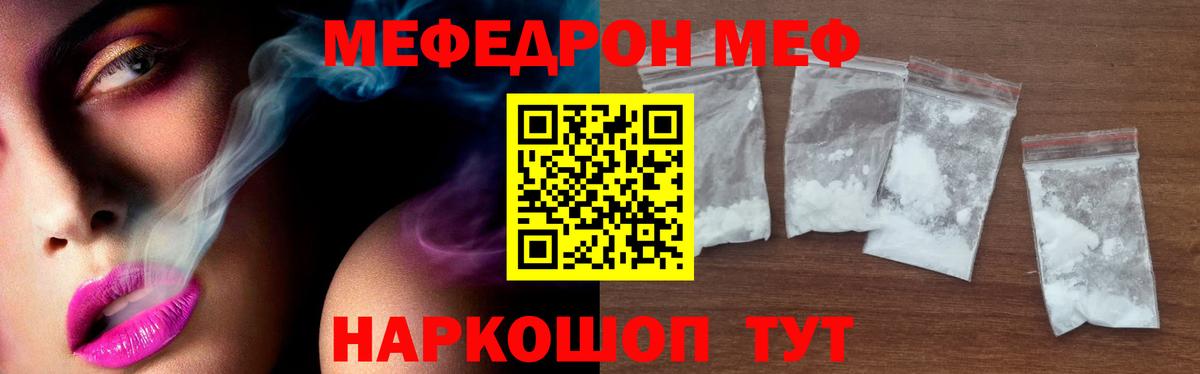 Шатура  Меф  МЕФ  Меф мука  blacksprut ONION  Вход с VPN 