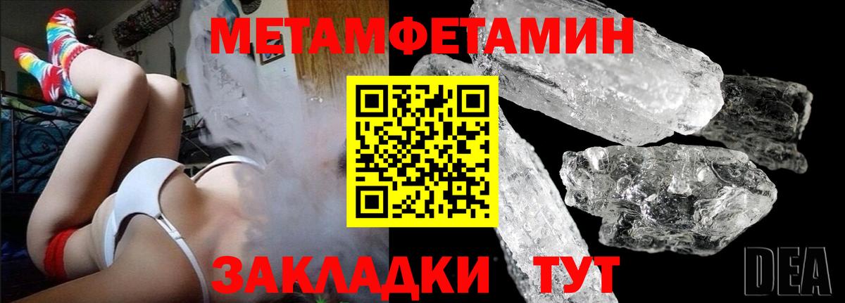 Метамфетамин кристалл  Вход с VPN  Метамфетамин  Шатура  Метамфетамин кристалл 