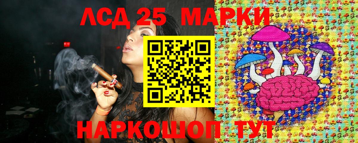 Марки NBOMe 1,5мг Шатура