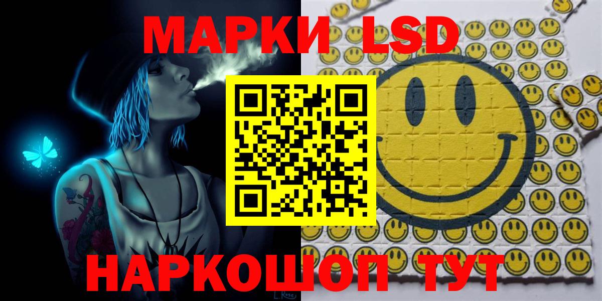 Наркотические марки 1500мкг  Вход с VPN  Шатура 