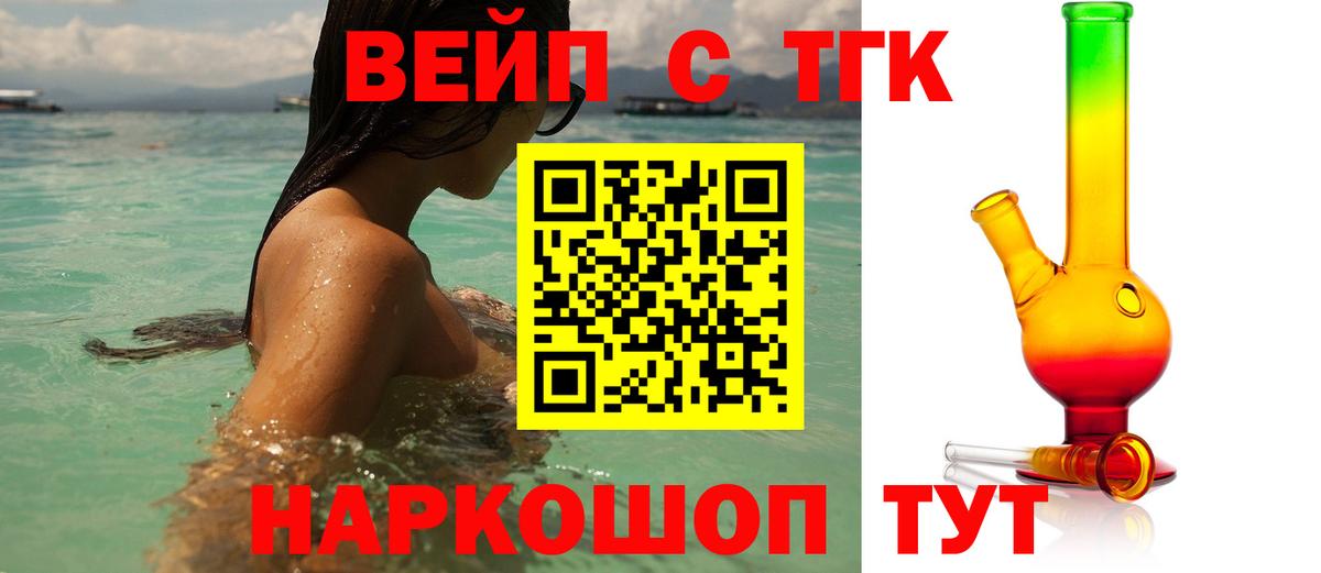 Шатура  продажа наркотиков  Вход с VPN  ТГК жижа  Дистиллят ТГК THC oil 