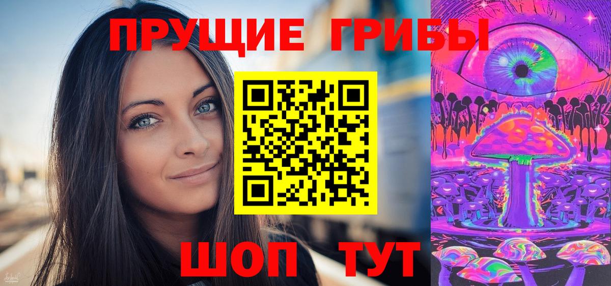 Галлюциногенные грибы прущие грибы  Галлюциногенные грибы MAGIC MUSHROOMS  Шатура  Вход с VPN 