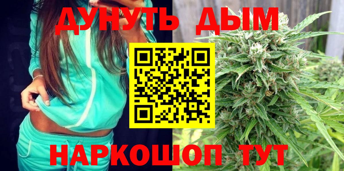 Бошки Шишки семена  Шишки марихуана AK-47  Конопля тримм  Вход с VPN  Шатура 